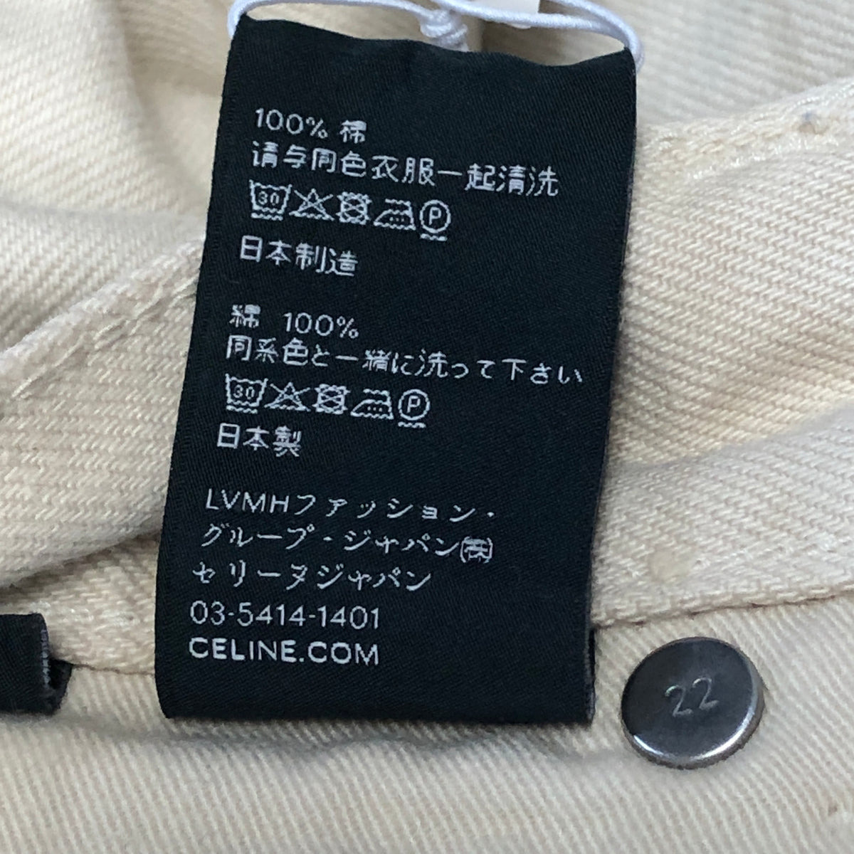 Celine Beige Denim Jeans size 26