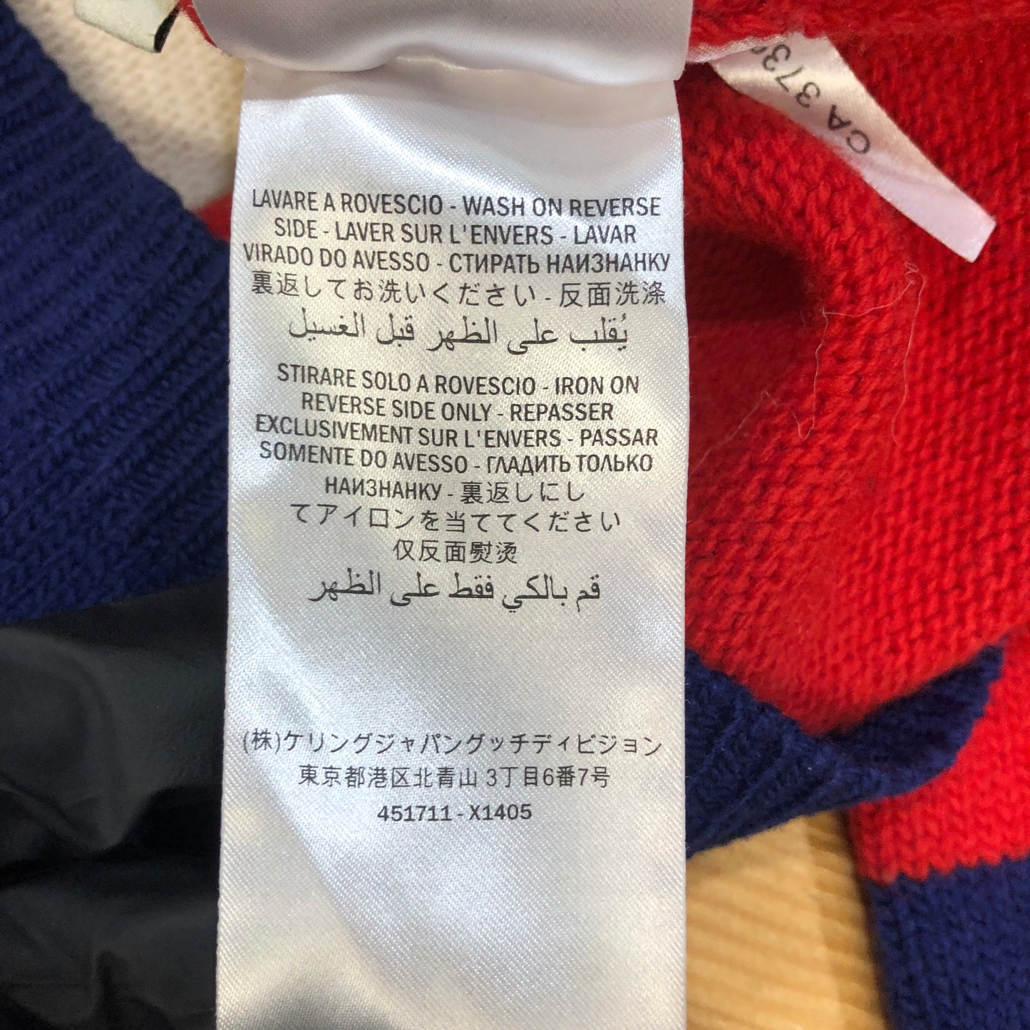 Gucci Red Blue Beige Striped Black Panther Crewneck Knit Sweater Size S