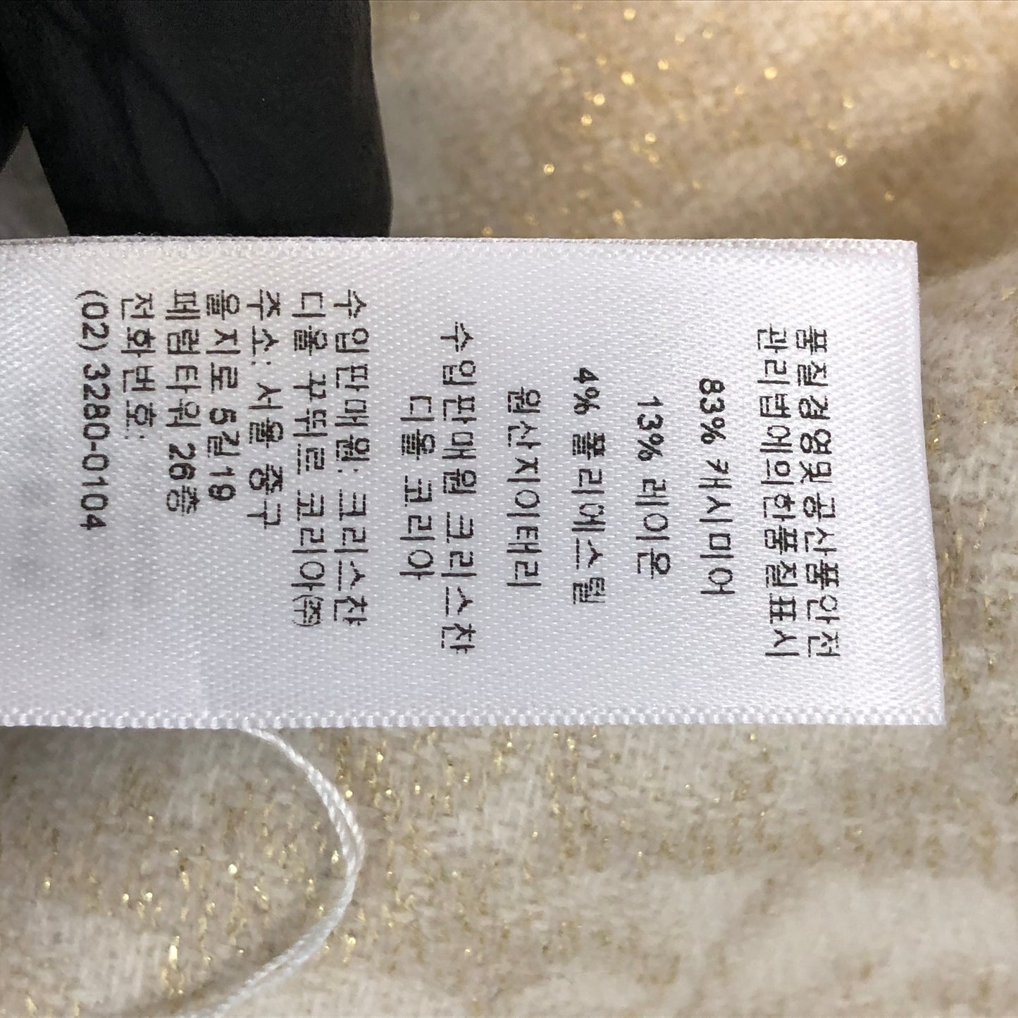 Christian Dior Cream Dotted Scarf with Fringe 45*200cm