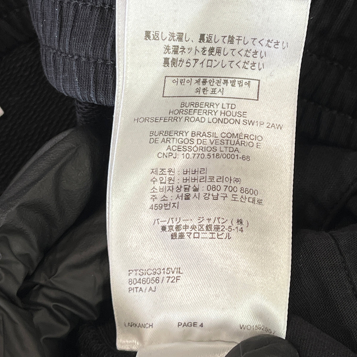 Burberry Black Side Check Stripe Jogger Pants Size S