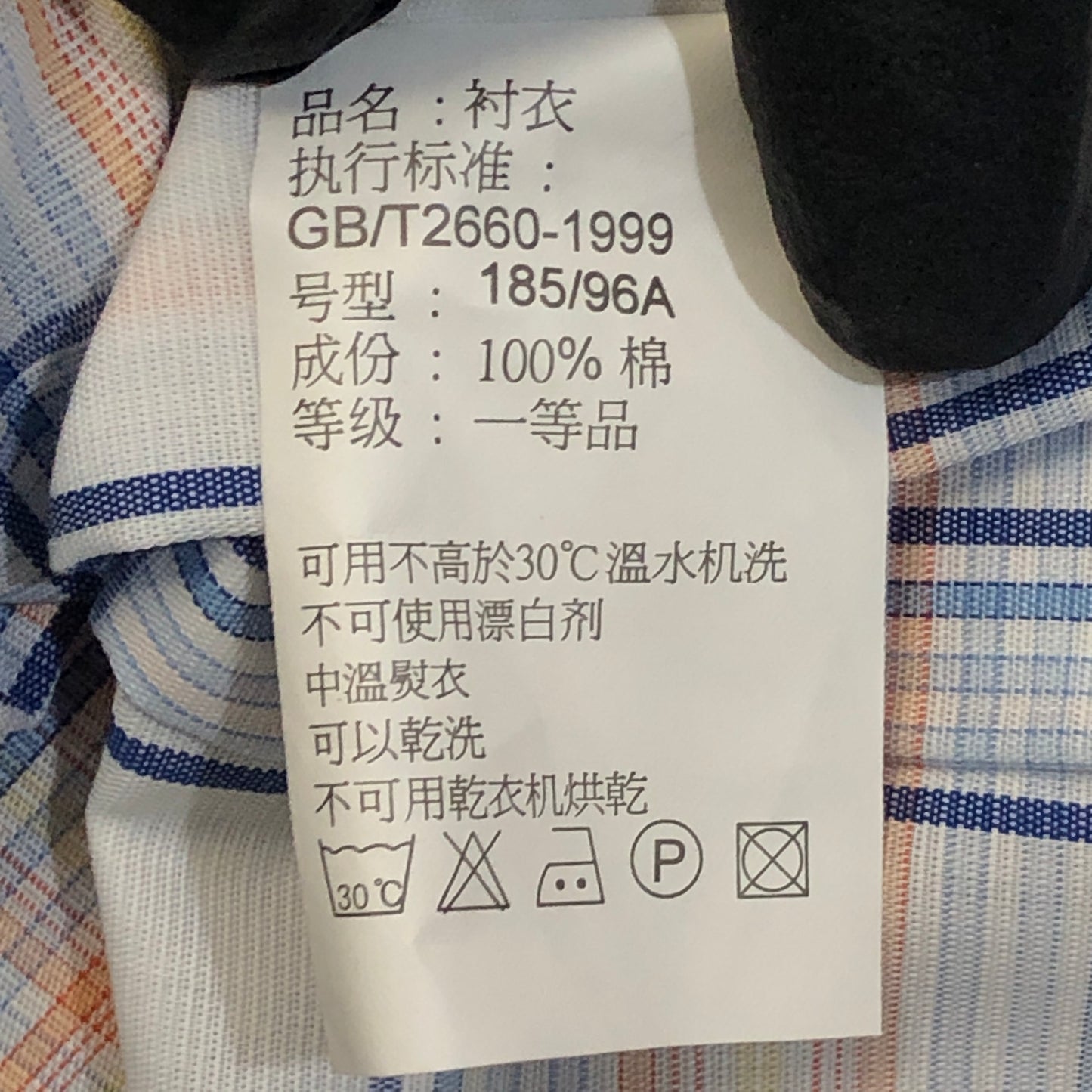 Balenciaga Blue Yellow White Plaid Short Sleeve Button Shirt US Size 6