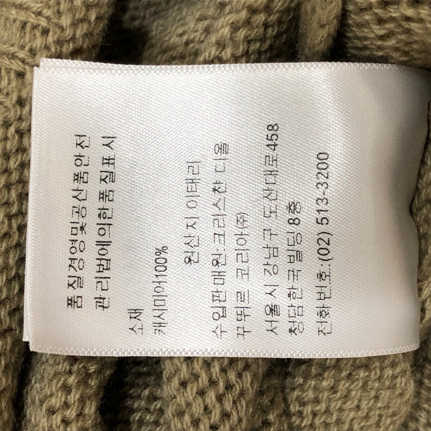 Christian Dior Beige Fine Knit Star Logo Crew Neck Sweater Size USA2