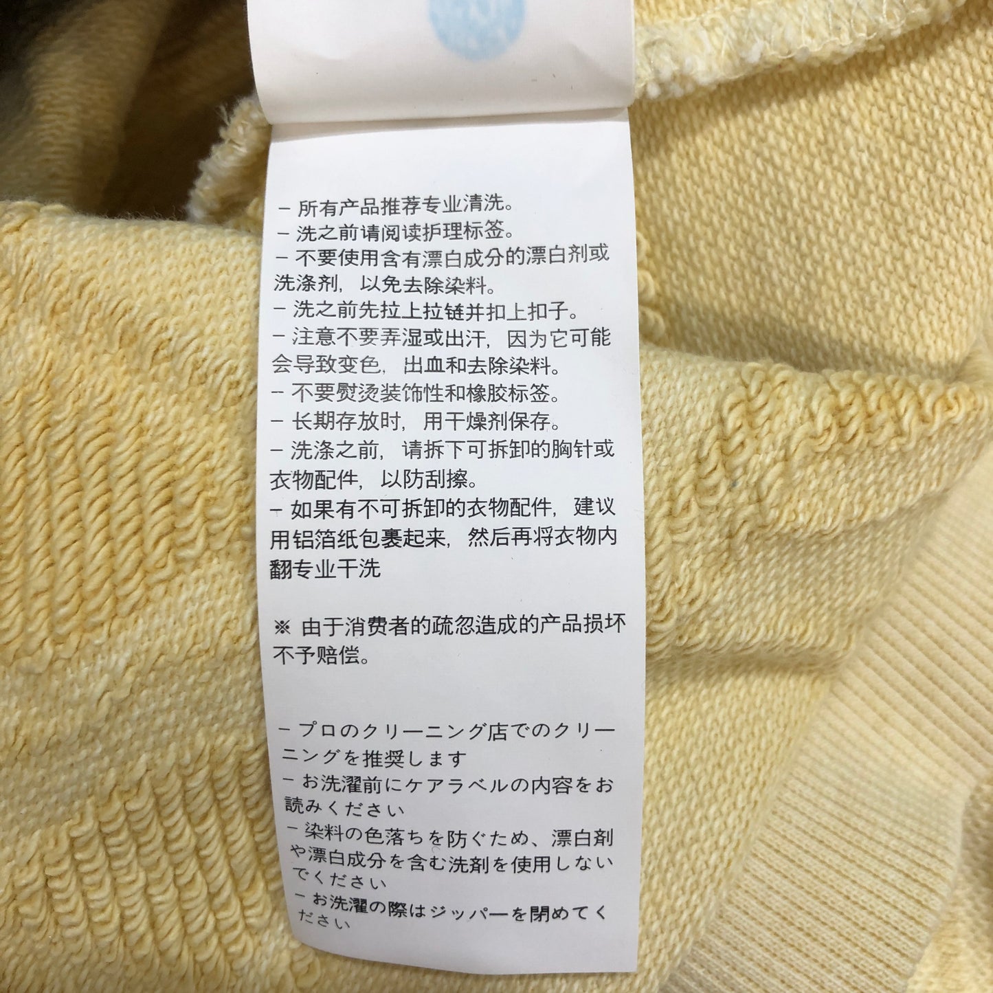 We11done Jacquard Hoodie Size L Yellow