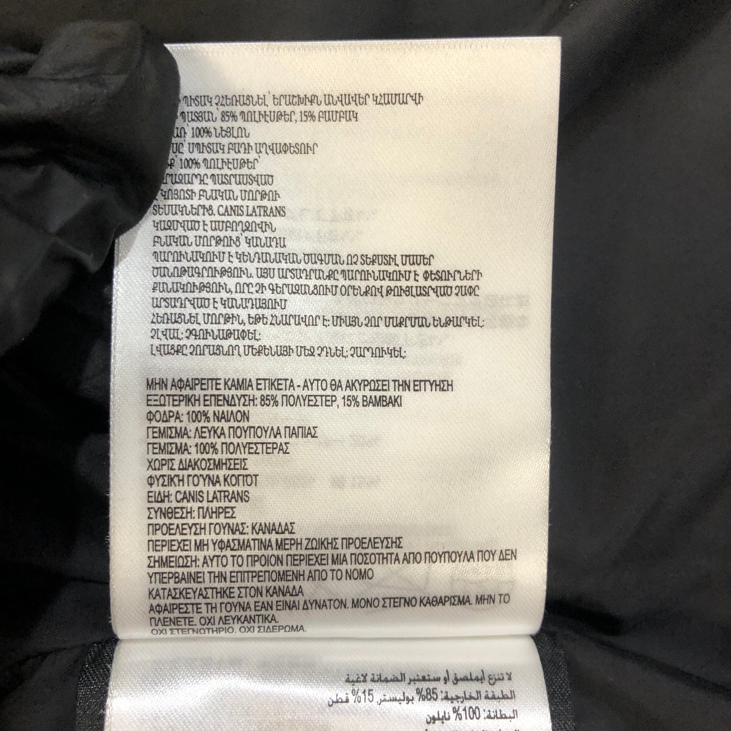 Canada Goose Long Down Parka Coat Size 2XS Black