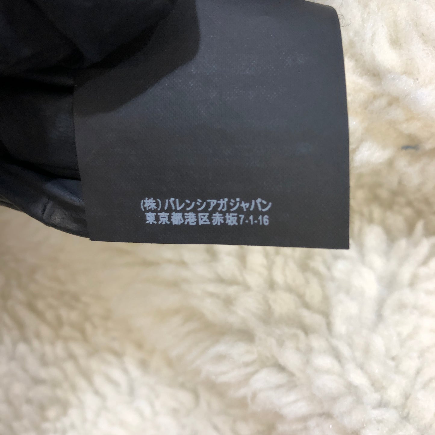 Balenciaga Faded Black Shearling Denim Jacket Size 36