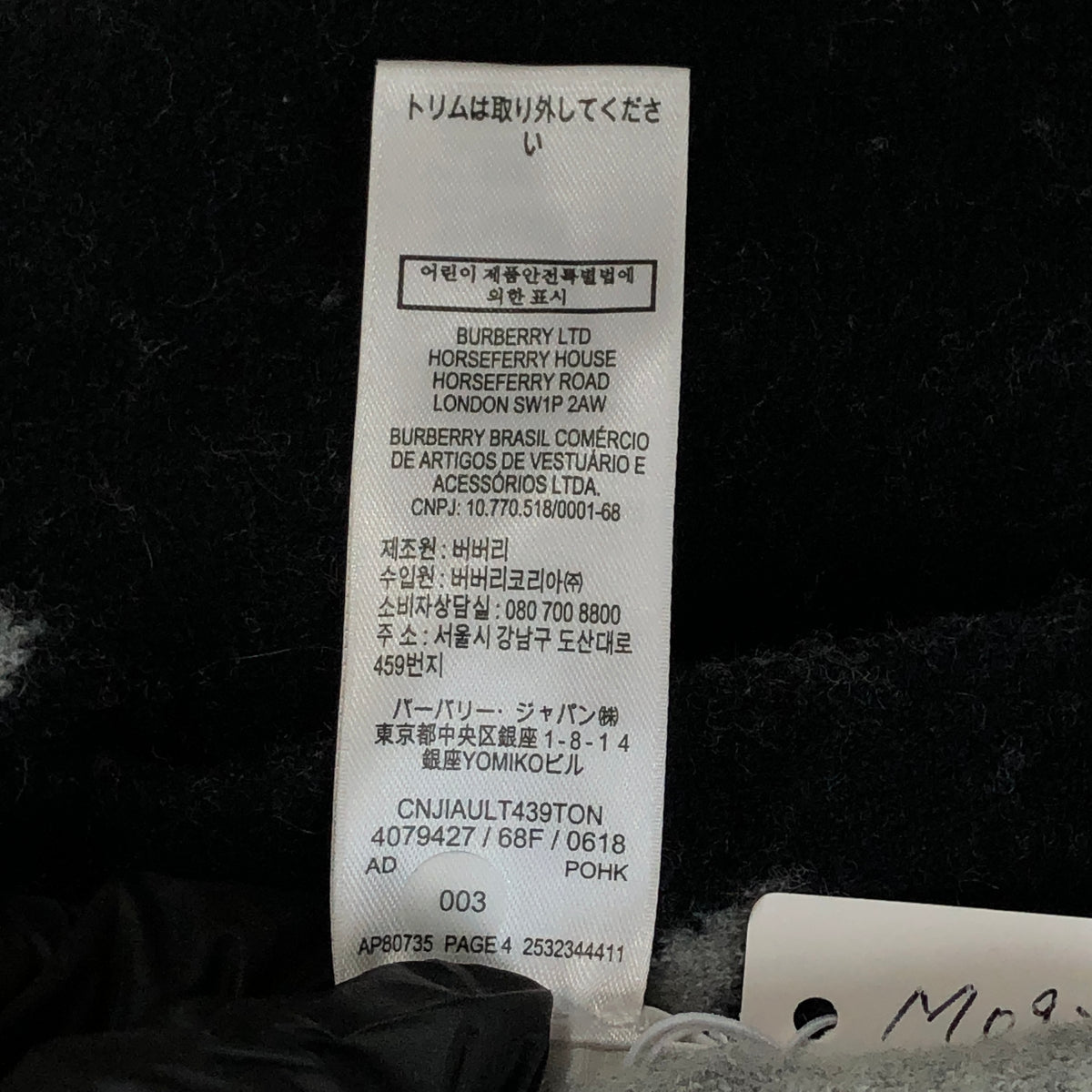 Burberry Black Children Star Print Wool Scarf 156*21cm