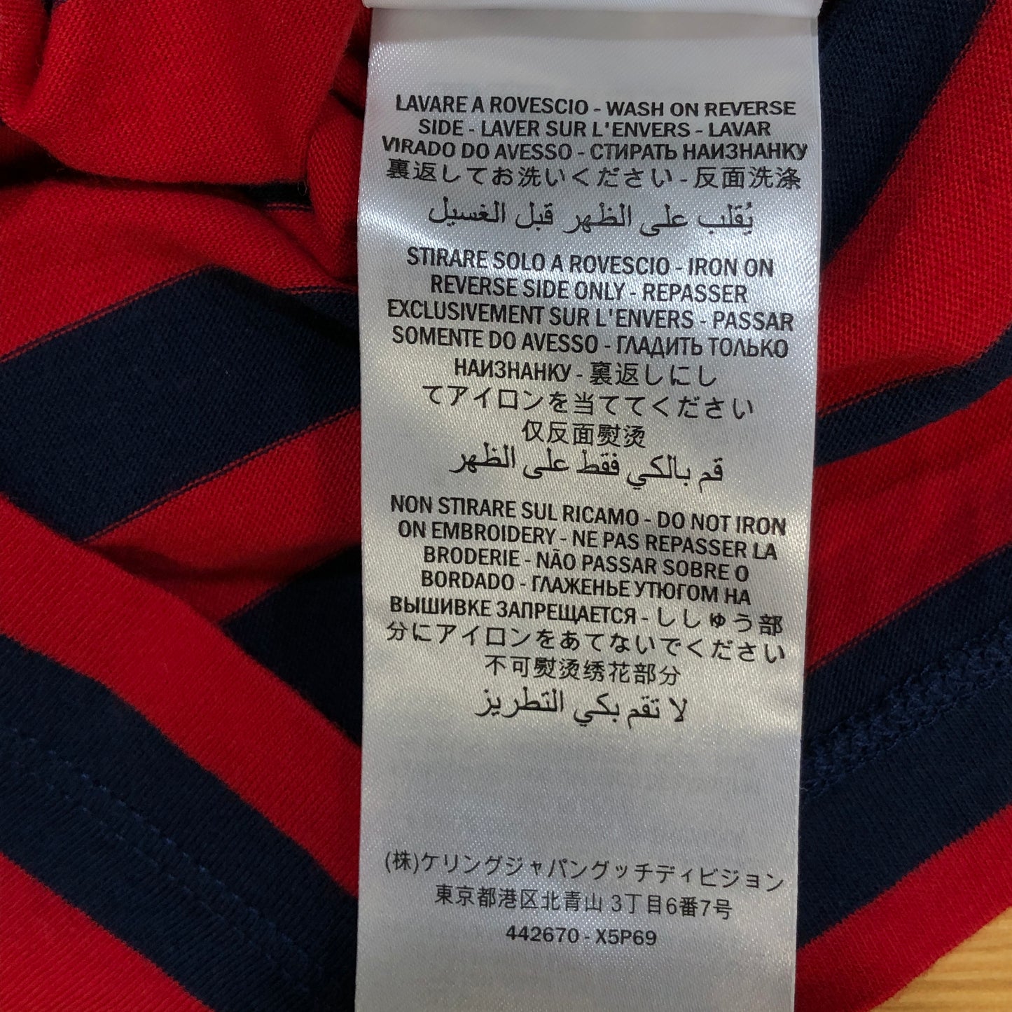 Gucci Navy Blue & Red Striped Short Sleeve T-shirt Size M
