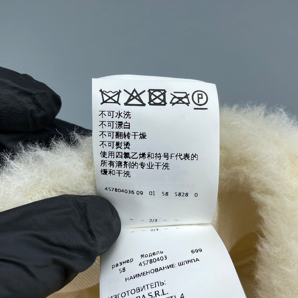 Maxmara Cream Teddy Fuzzy Wool Hat Size 58cm