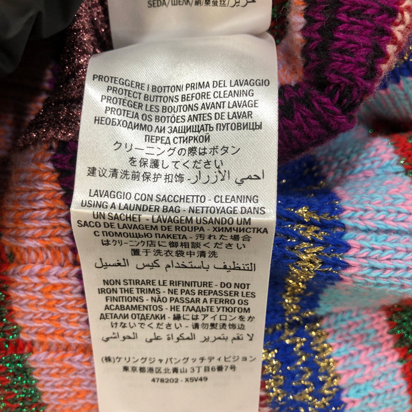 Gucci Multicolor Reversible Cardigan Size S
