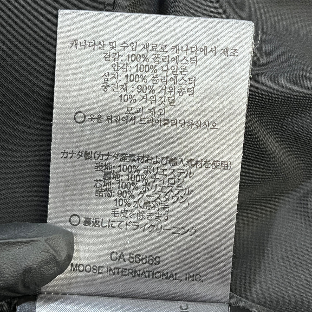 Moose Knuckle Black Parka  Size  S