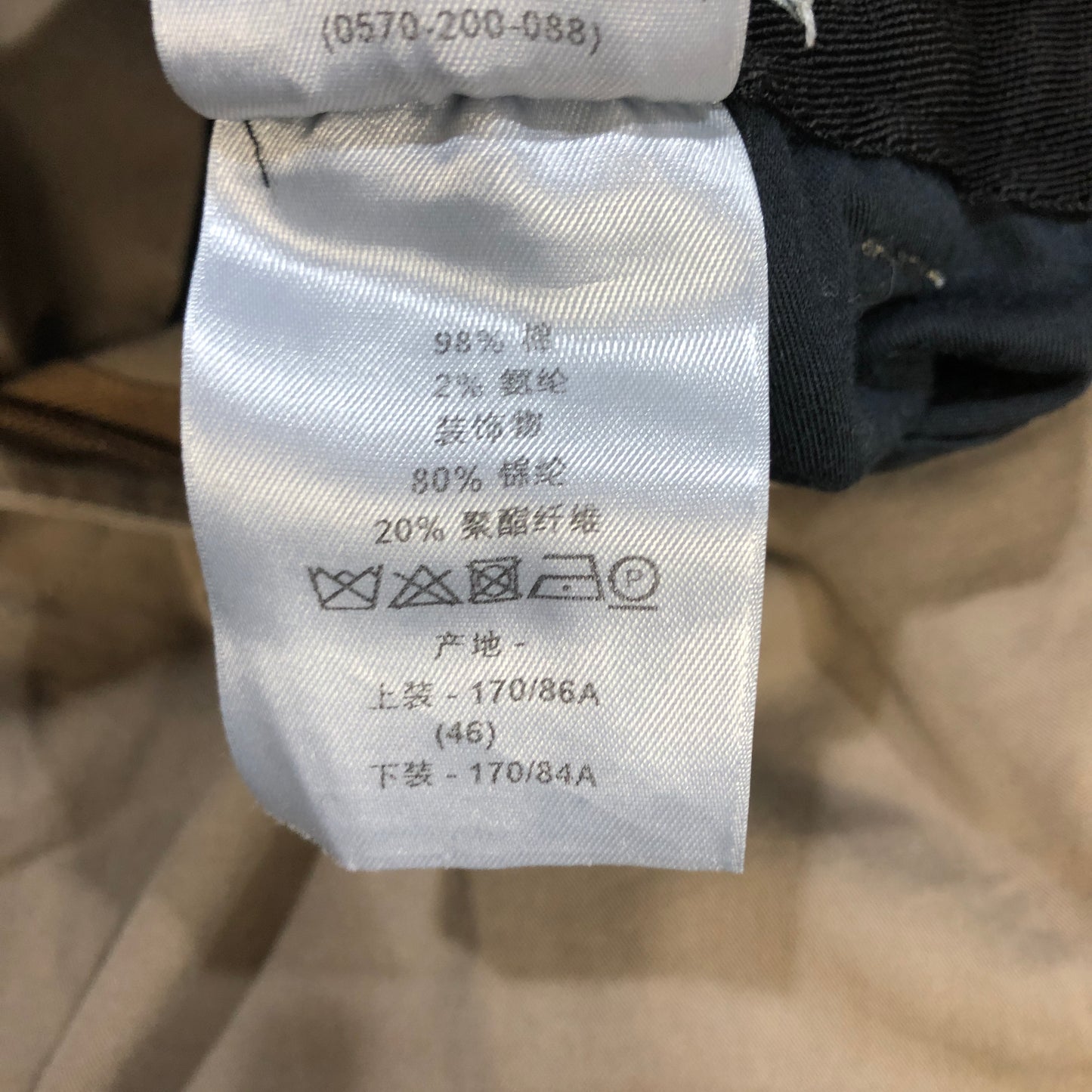 Christian Dior Side Stripe Chino Pants Size 46 Khaki/Black