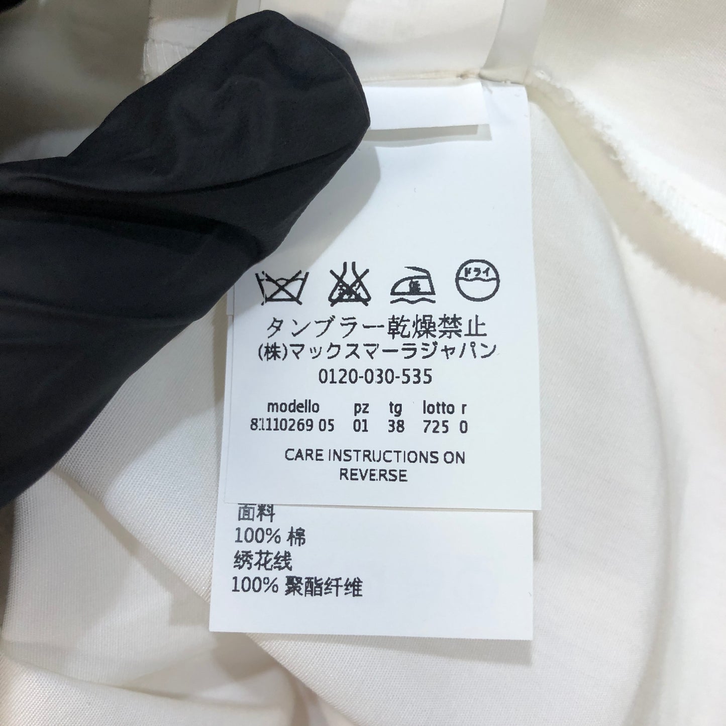 Max Mara Shine! White Embroidery Short Sleeve Shirt US Size 4