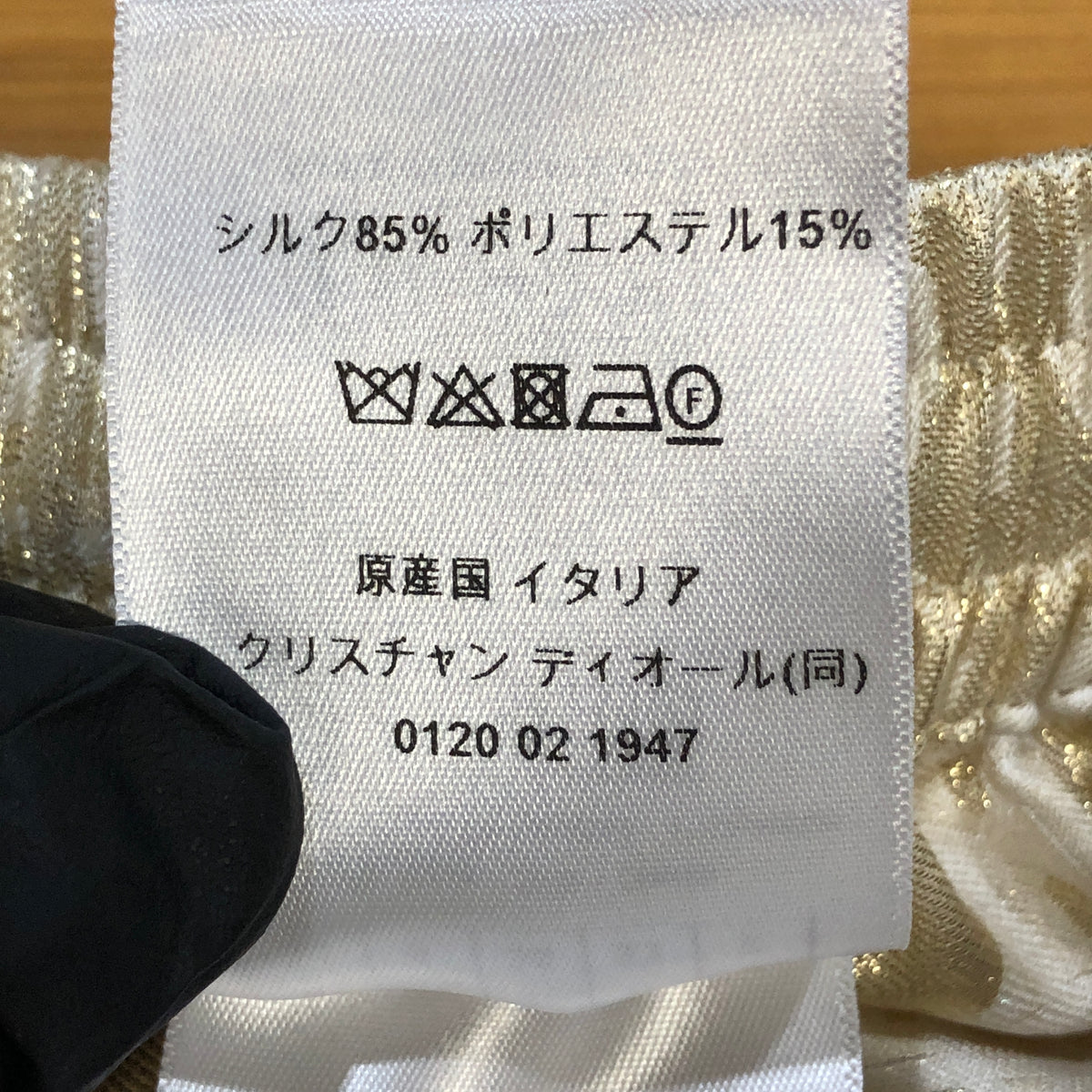 Christian Dior Gold & Beige Two Piece Shirt Wide Leg Pant Set