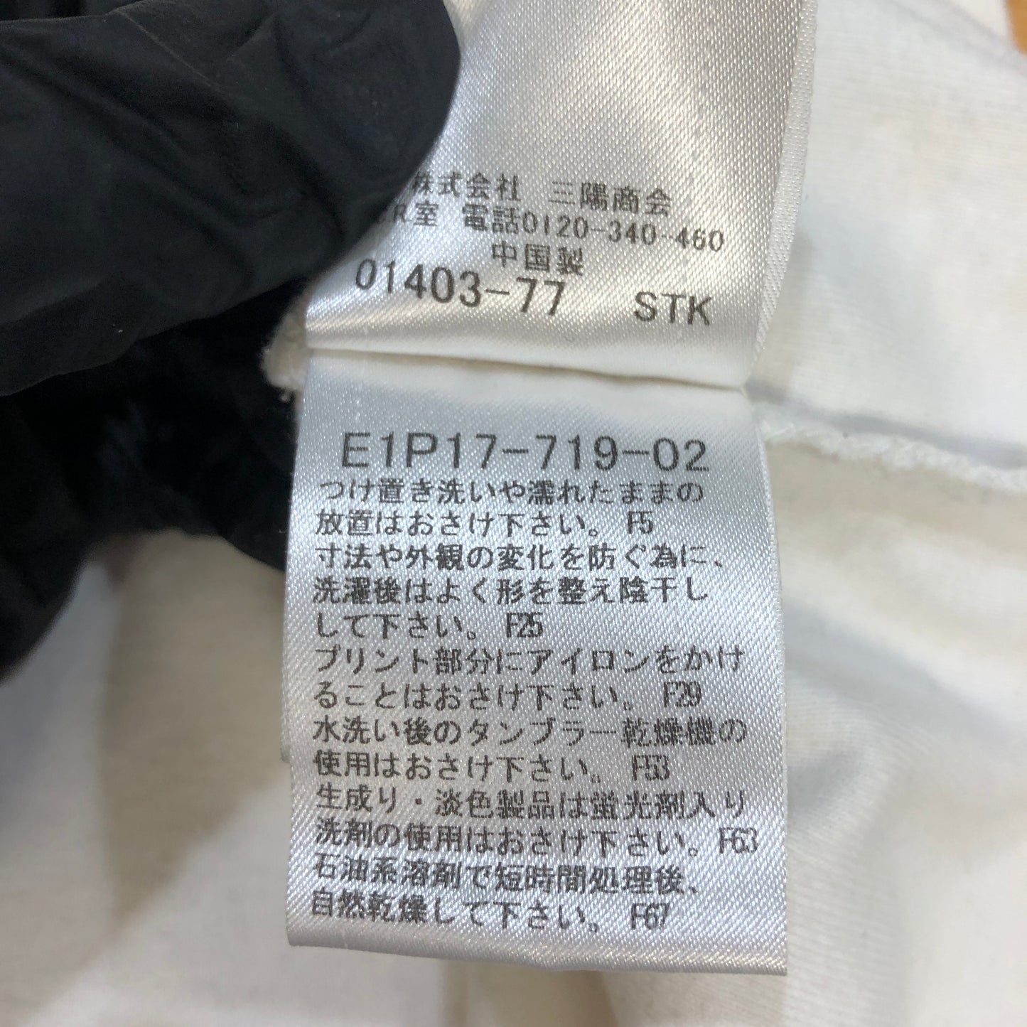 Burberry Blue Label Embroidered Horse Long Sleeve Top Size 38 Cream