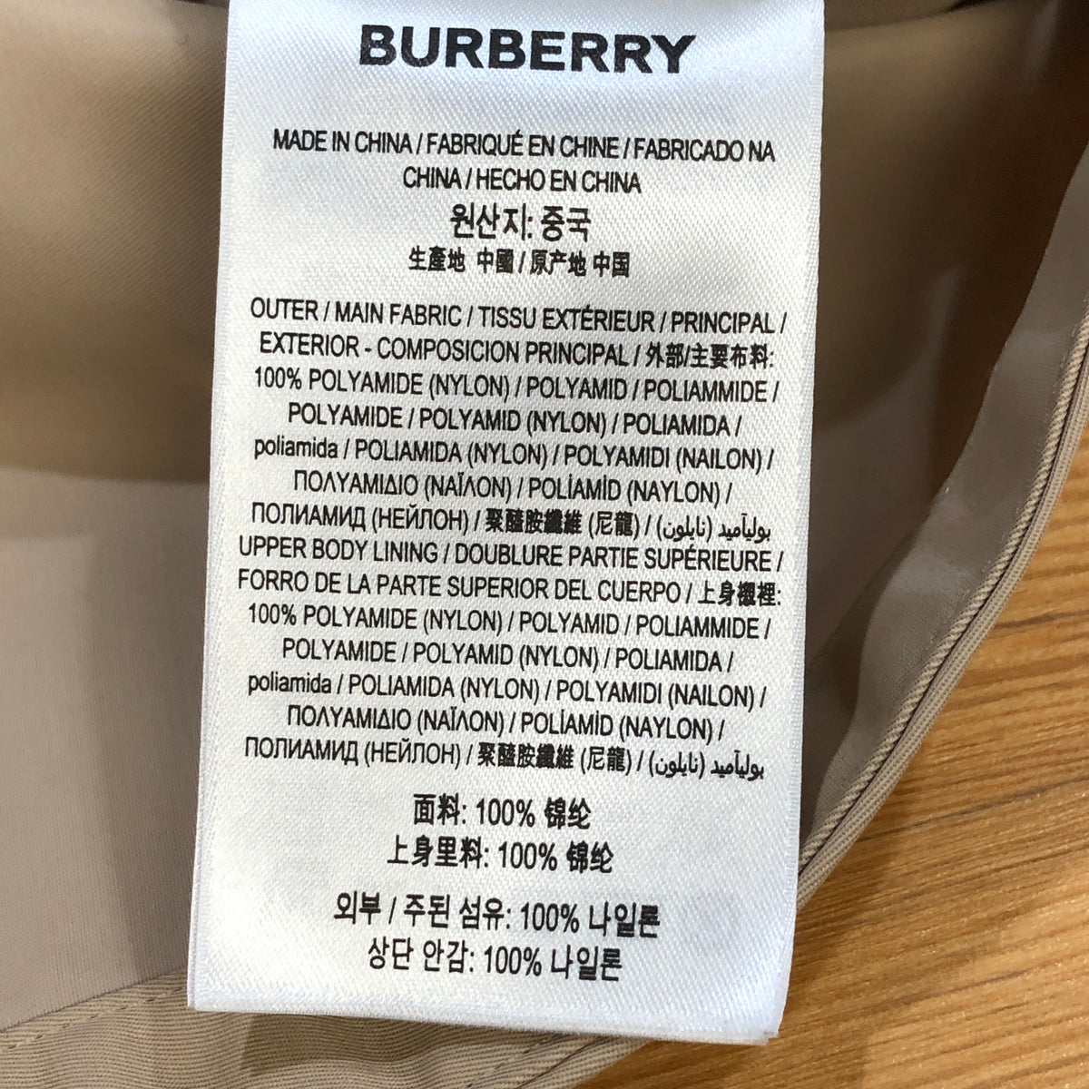 Burberry Light Khaki Hooded Jacket Size 8