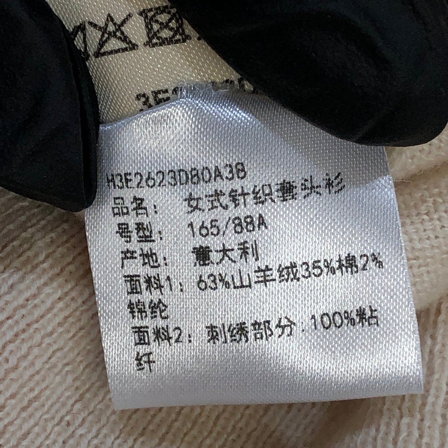 Hermes Beige Brides de Gala Short Sleeve Knit Top Size 38