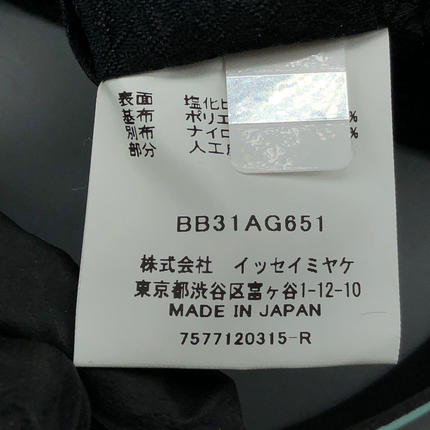 Issey Miyake Lucent Boxy Tiffany Blue Tote Bag