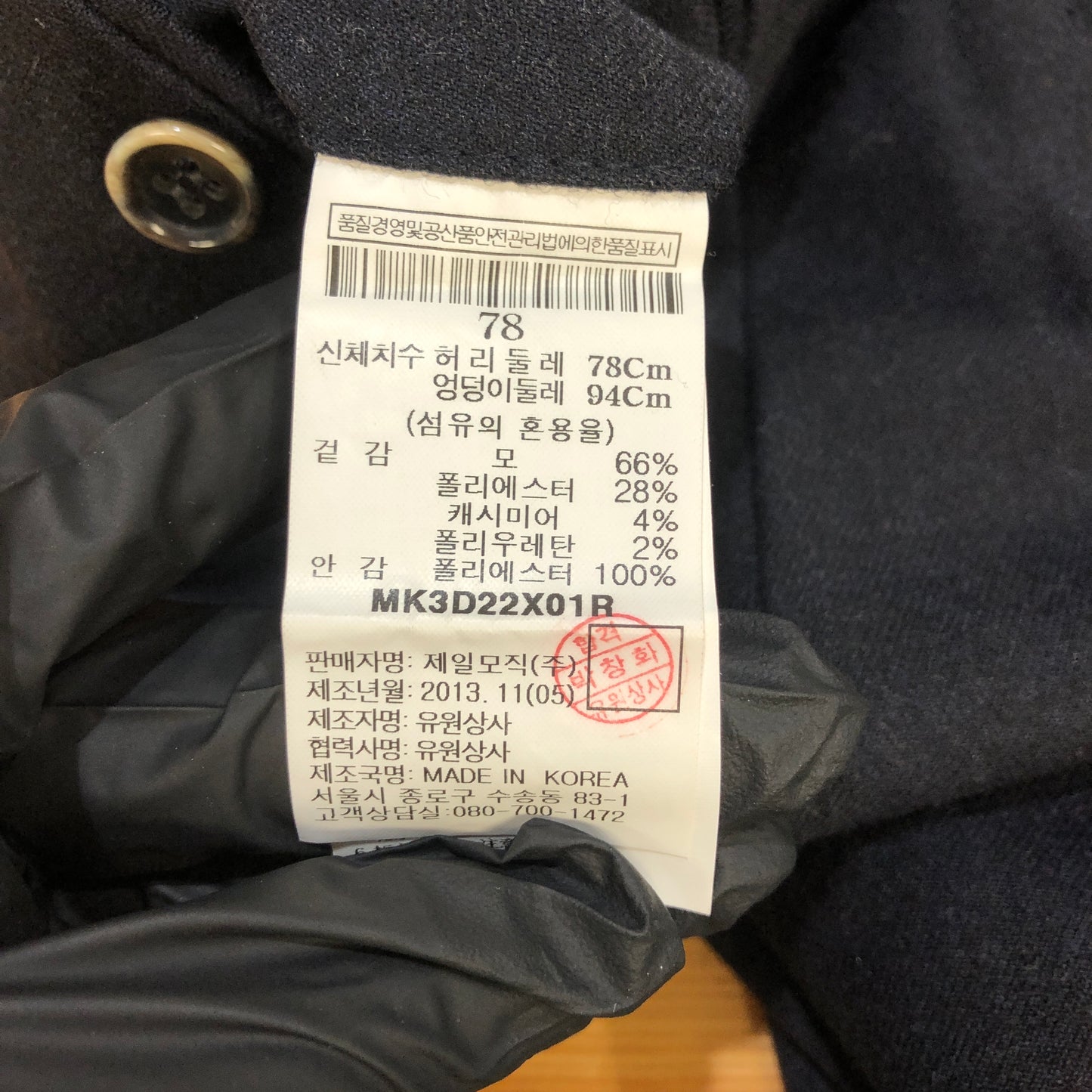 MVIO Black Tailored Trousers Size 78